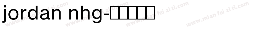 jordan nhg字体转换